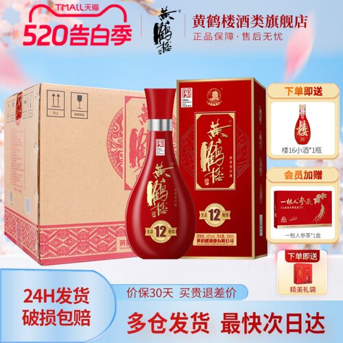 黄鹤楼酒生态原浆12兼香型