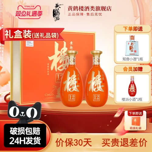 黄鹤楼53度南派大清香楼12礼盒装