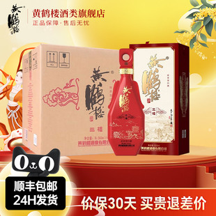 旗舰店正品 6瓶整箱浓香型白酒 黄鹤楼酒更上层楼三楼52度500ml