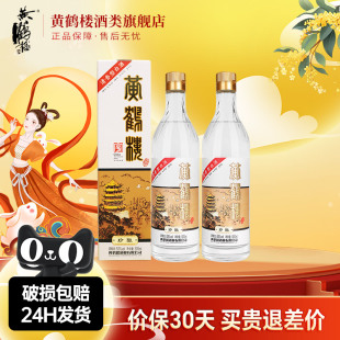 旗艦店 或整箱 黃鶴樓酒珍釀53度清香型白酒500ml中華老字號2瓶裝