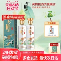 【旗舰店】黄鹤楼酒风雅颂·国风固态法白酒清香型53度500ml*2瓶