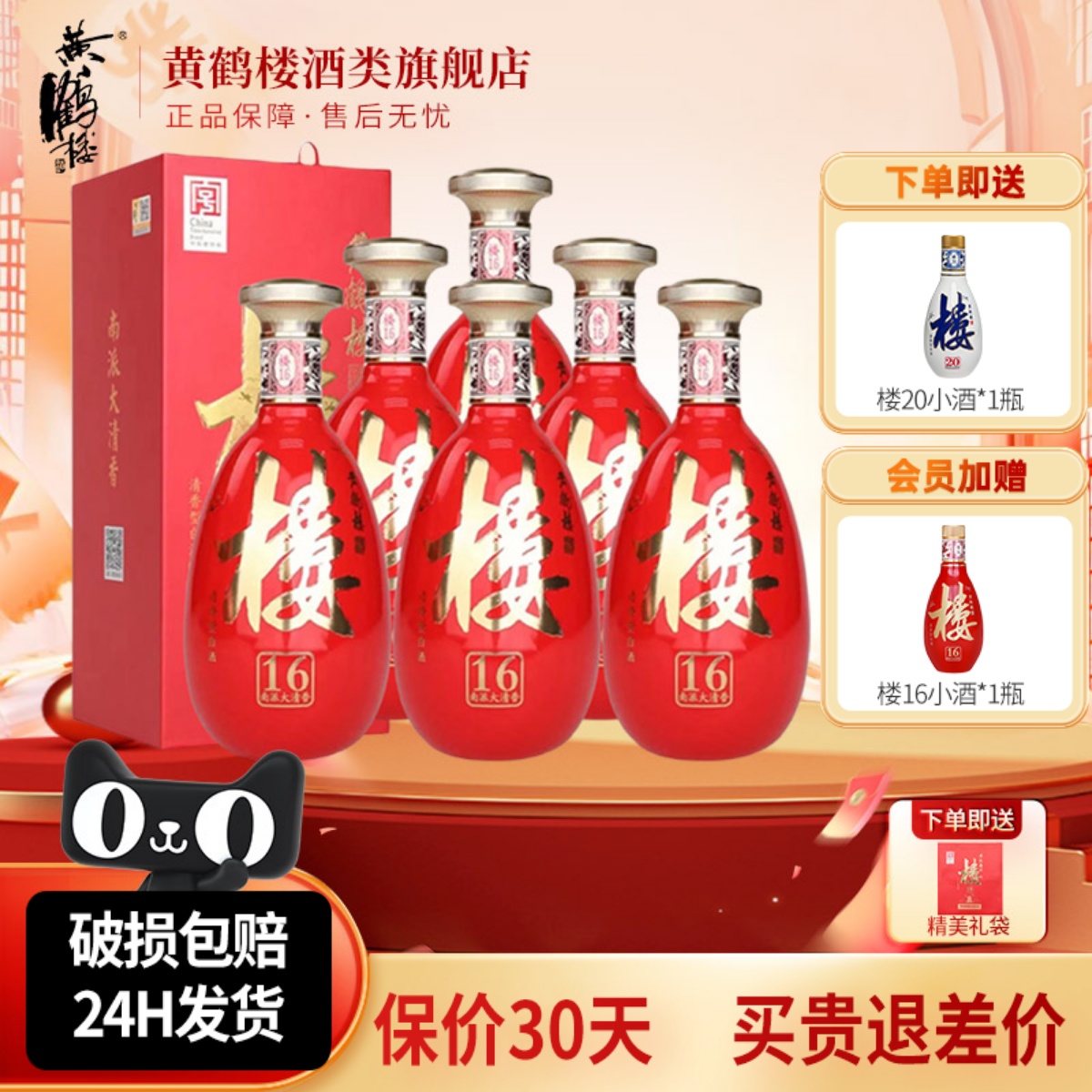 黄鹤楼酒楼16南派大清香型