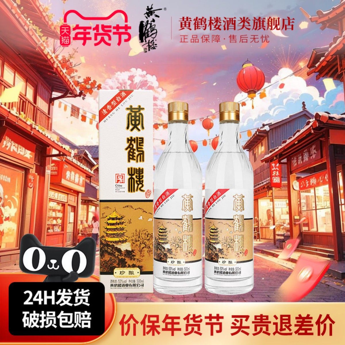 �콢�� �ƺ�¥������53�������Ͱ׾�500ml�л����ֺ�2ƿװ������ 84Ԫ