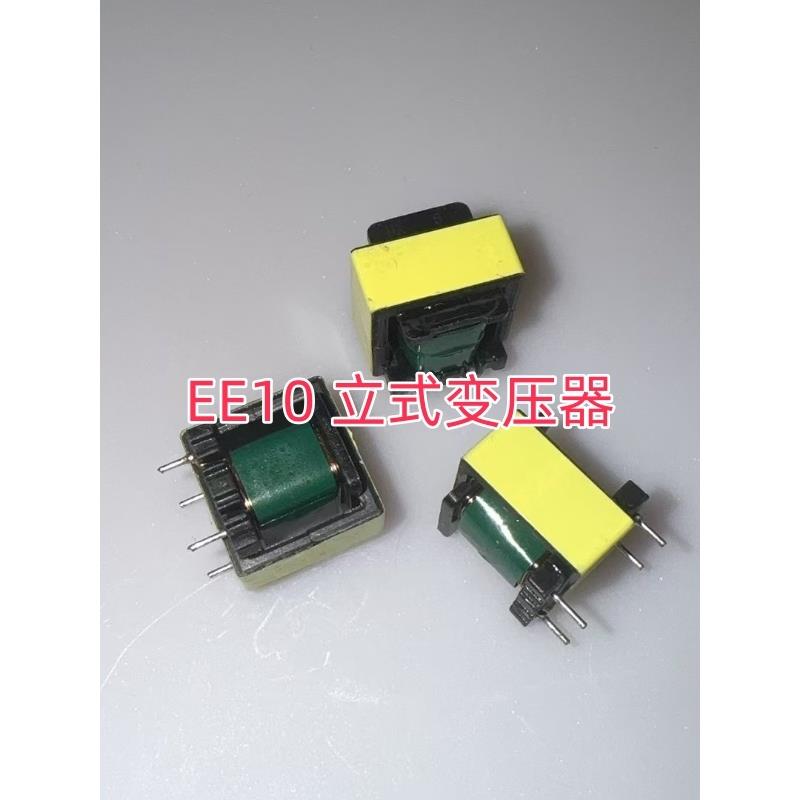 高频变压器EE10 240T 3.6MH PC35 0.12MM立式电感LED常用驱动电源