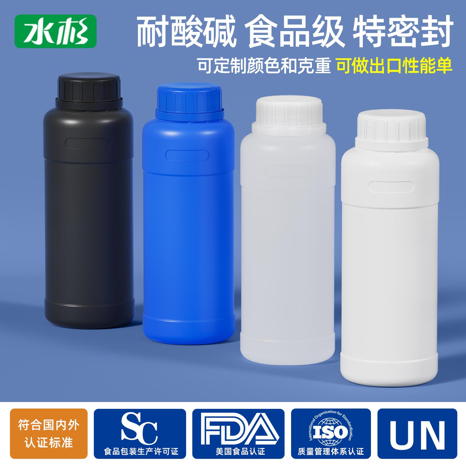 加厚500ml样品液体黑色避光密封分装瓶1L升公斤毫升pe色精塑料瓶