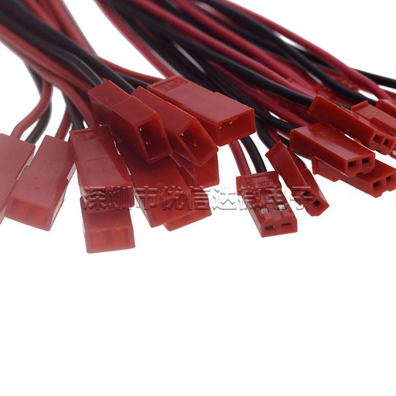 JST-2P母头/公头 插座对插线连接线 LED公母插头端子线10/20/30CM