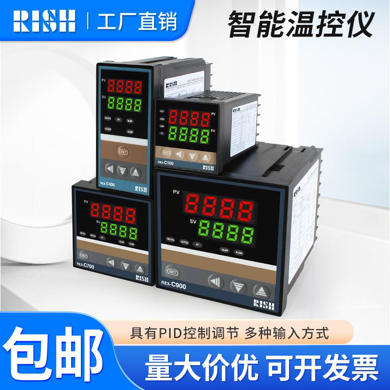 温控器REX-C100 REX-C400-C700-C900 智能温控仪恒温器温度控制器