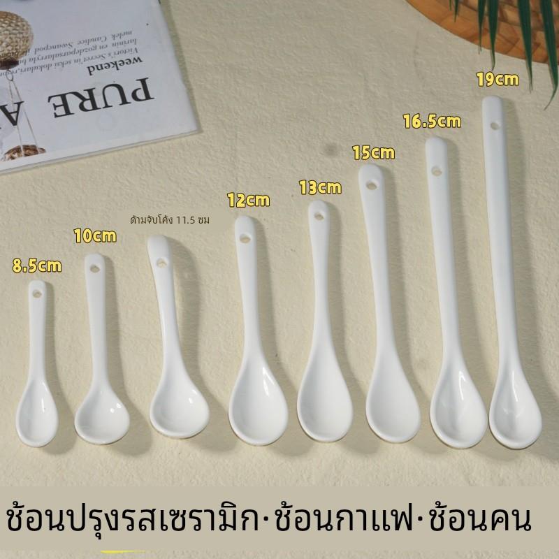 陶瓷小勺子调料勺咖啡勺搅拌勺长柄沙茶辣椒盐勺商用厨房家用