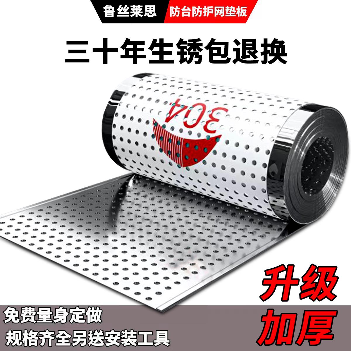 304不锈钢冲孔板洞洞板带孔钢板货架圆孔网板花架垫板窗台护栏板