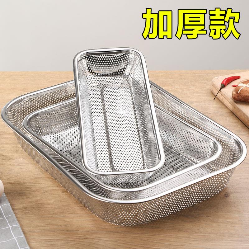不锈钢筷子篮沥水盆长方形过滤网网篮沥水筛水果蓝洗菜淘米盆漏盆