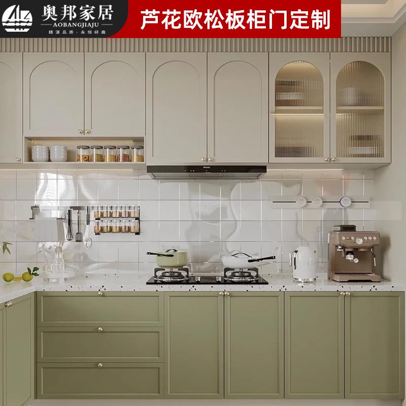 芦花欧松板柜门造型门衣柜门法式奶油风定制橱柜门玻璃门模压门板