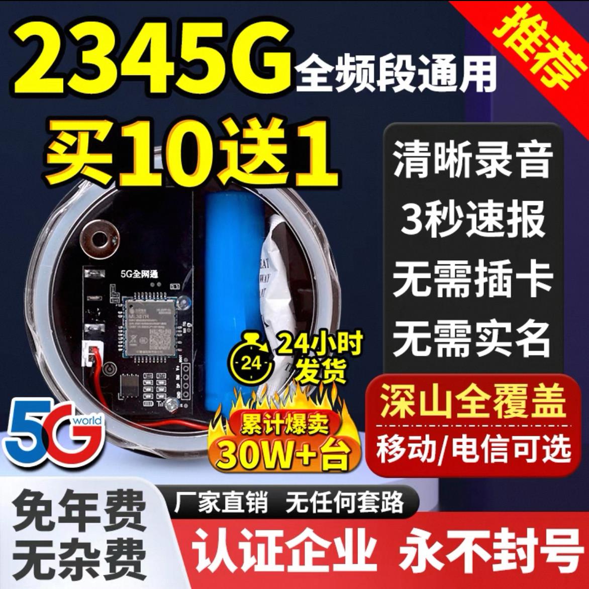 新款4G5G云报警报器户外自动打电话远程防盗讯号加强养殖果园防盗