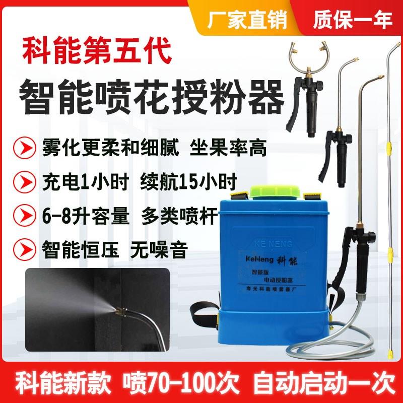 西红柿番茄电动喷花器点花器樱桃黄瓜沾果喷花坐果锂电池授粉神器