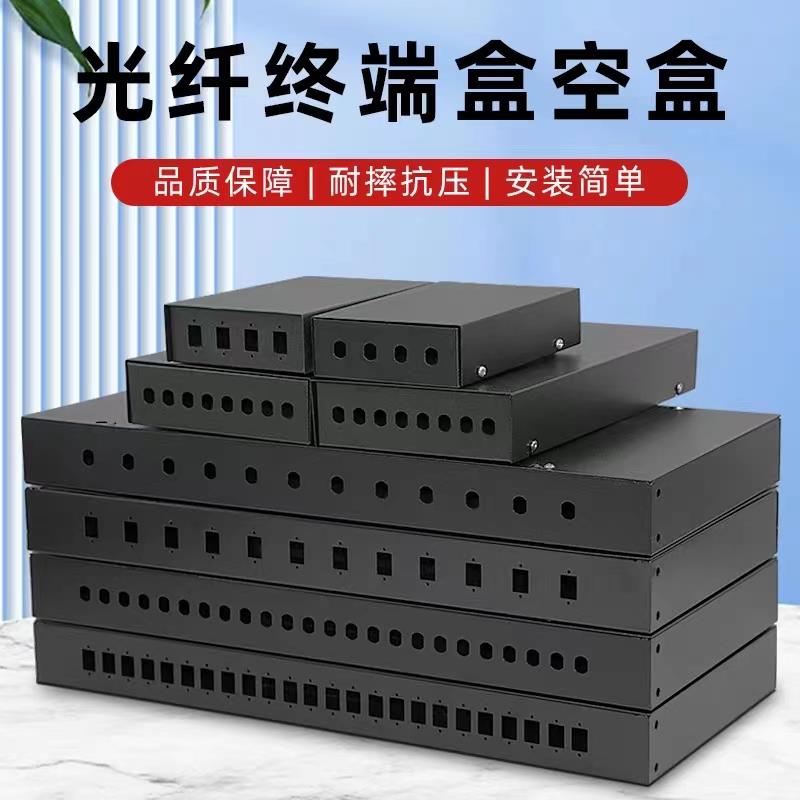 光纤终端盒4口8口12口24口满配光缆接续盒熔接盒SC/FC/LC光纤盒