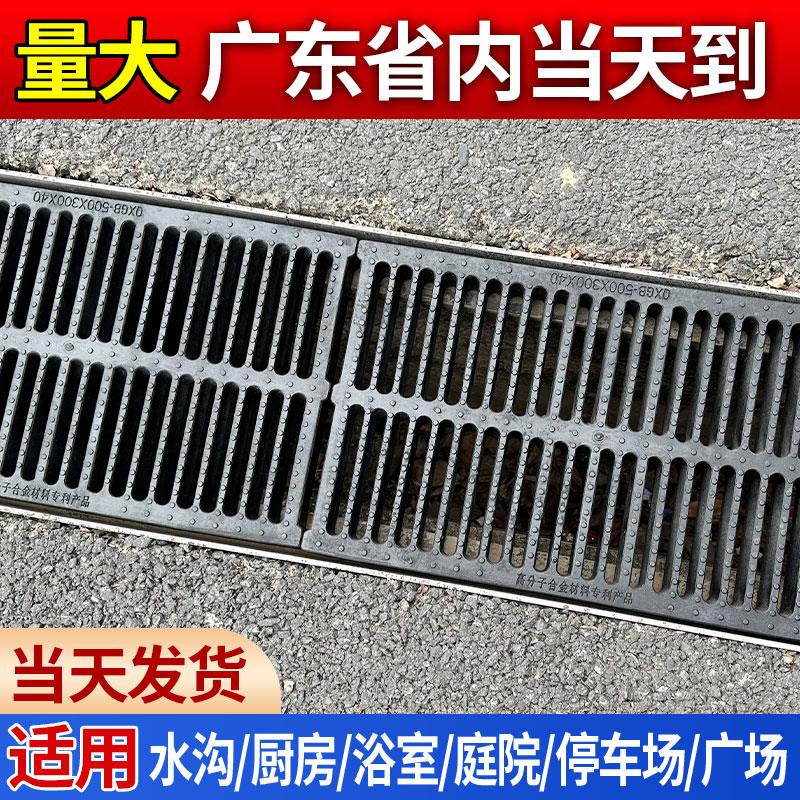排水沟盖板下水道高分子地沟井盖树脂覆合塑料雨水篦子厨房格栅