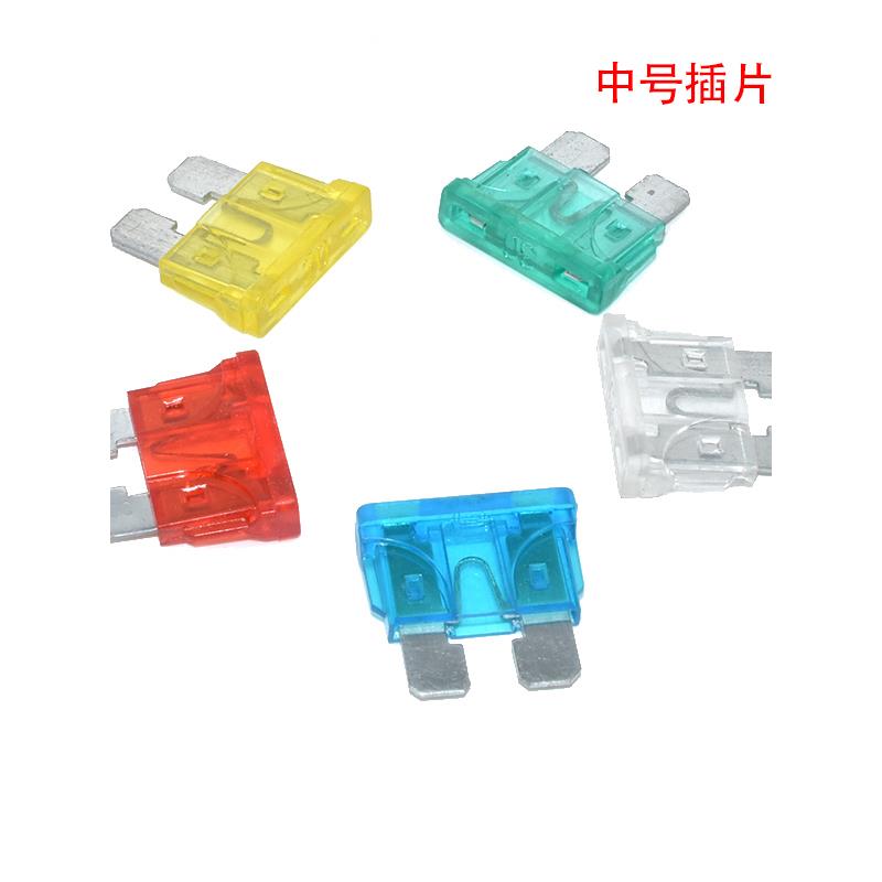 汽车保险管保险丝片电动车摩托车电瓶插片20A25A30A5A15A10A40A安