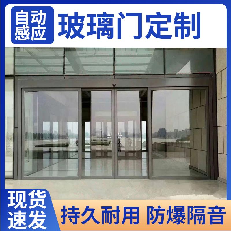 电动玻璃自动平移感应门钢化玻璃自动门企业集团写字楼电动感应门
