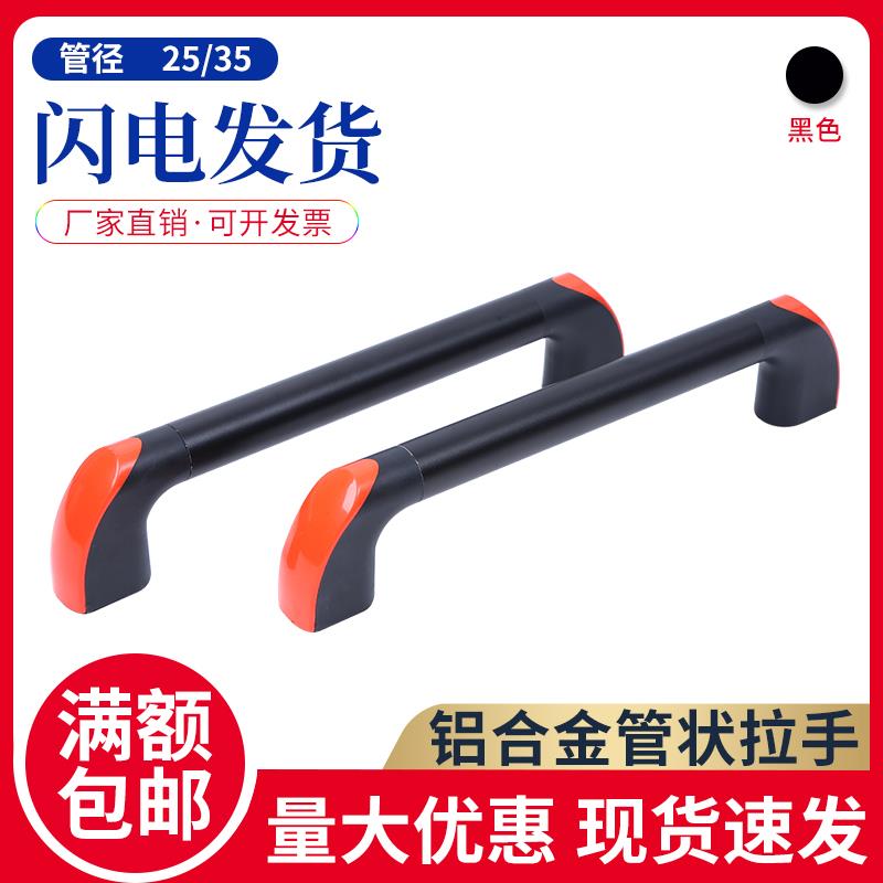 铝合金管状拉手25mm机床门把手35机械防护门大门柜门明装管型提手