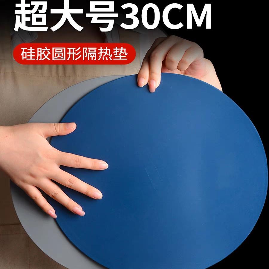 超大号矽胶桌垫隔热垫餐桌垫耐高温砂锅垫圆形餐垫防滑水壶垫珐瑯