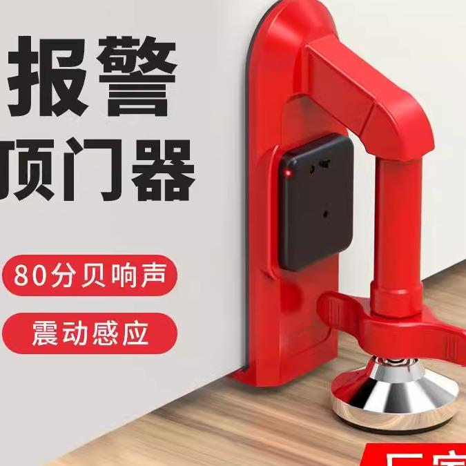 顶门阻门器酒店安全独居防盗家用堵门抵门挡门器女生便携报警神器