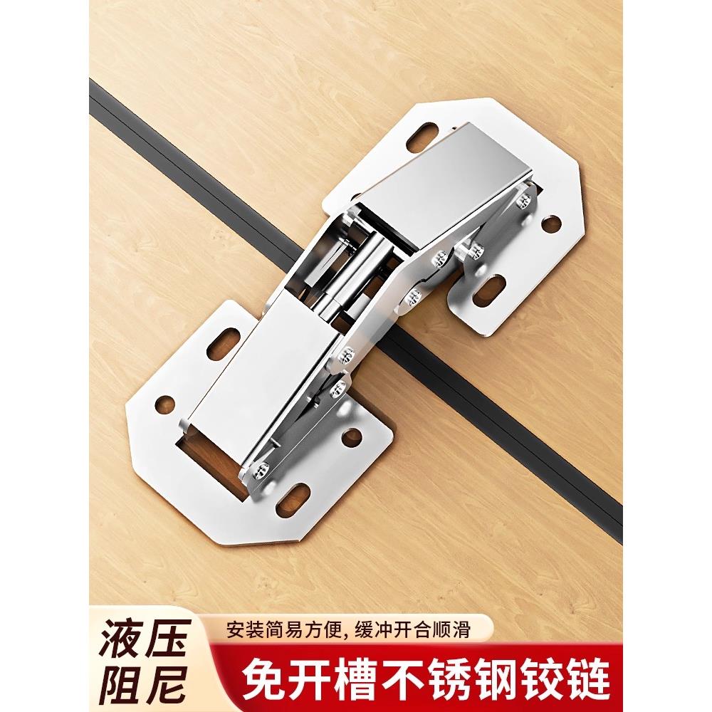 免开孔不锈钢橱柜门铰炼铰弹簧合页衣柜五金阻尼液压缓冲折叠神器