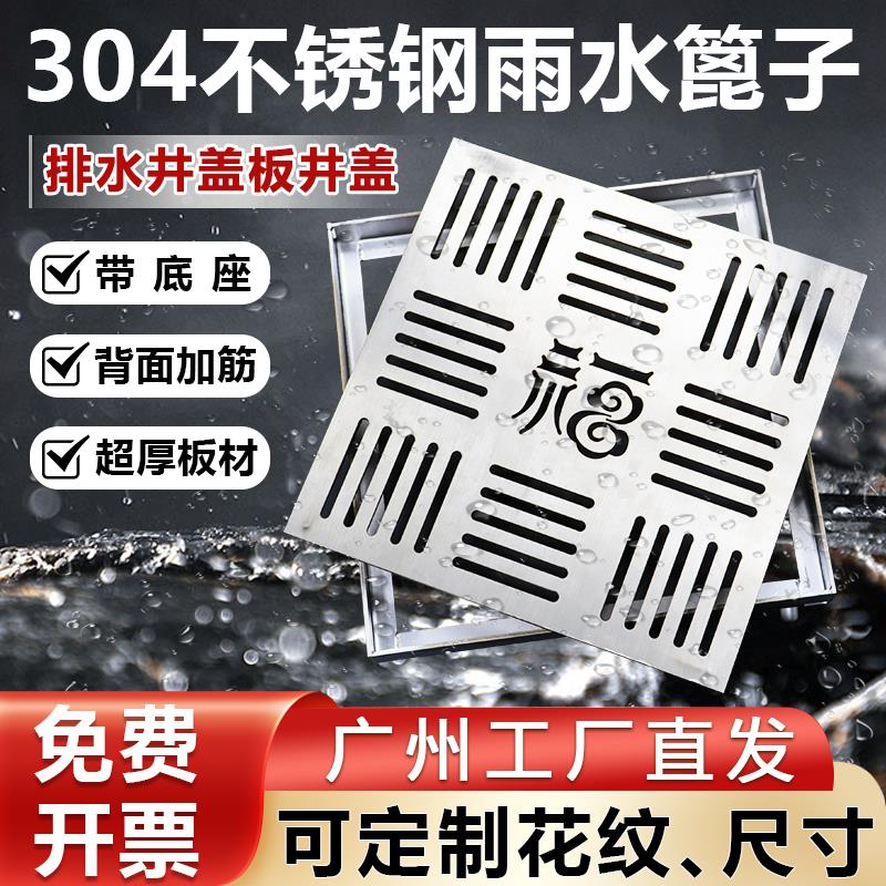 不锈钢雨水篦子隐形阴井盖带框排水沟盖板下水道格栅室外庭院地漏