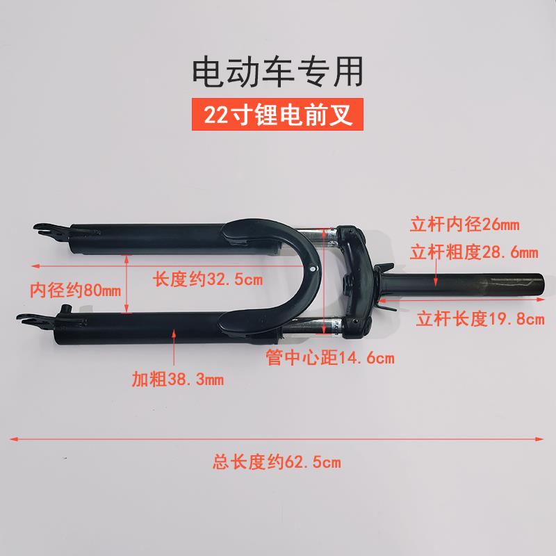 代驾锂电车 前减震20寸 22寸 24寸 电瓶车电动车 简易款 前叉配件
