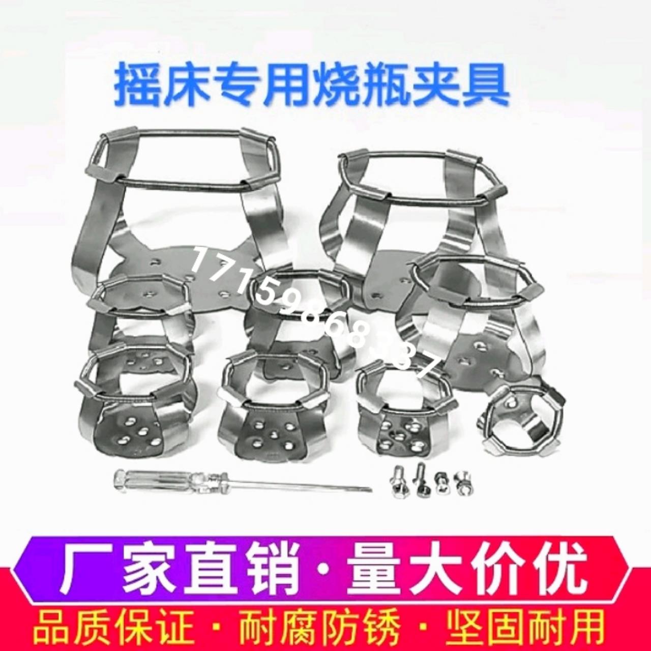 304不锈钢固定三角烧瓶夹具500ml振荡器夹具250ml摇床夹具带弹簧