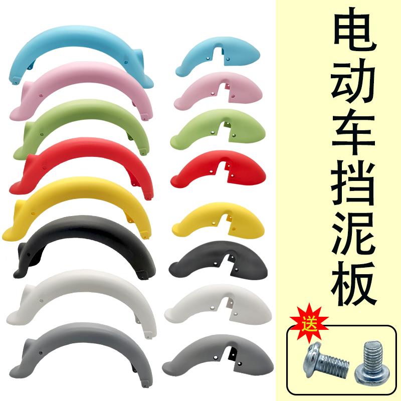 电动车前后泥瓦新国标电动车挡泥板阻泥器14.250泥瓦挡泥板车瓦子