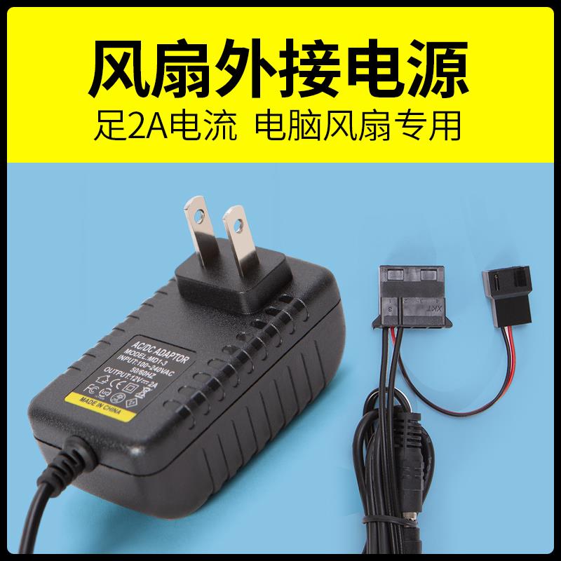 220V转DC12V电源适配器路由器电源配件直流风扇电源适配器 220V转DC 12V电源适配器 3~12V可调速电源适配器
