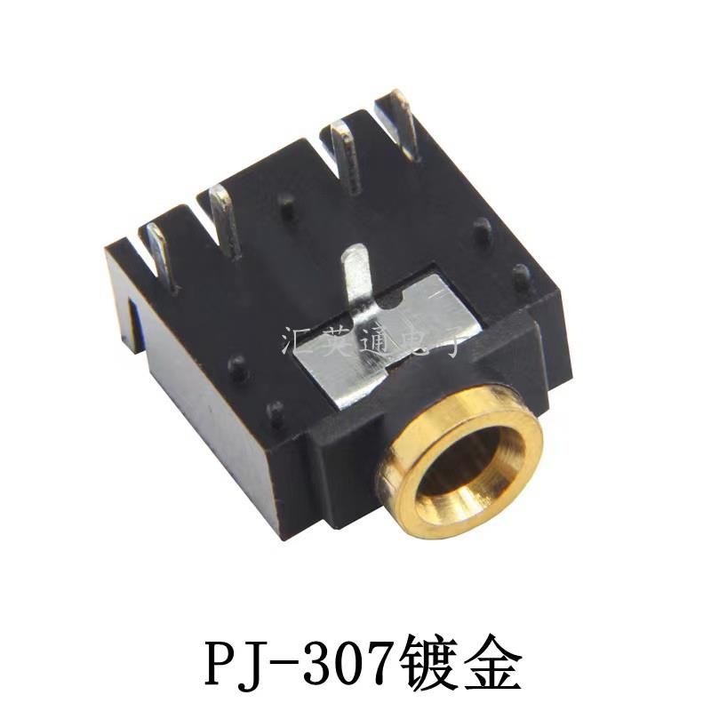 PJ-307/3F07铜头镀金耳机插座 五脚卧式插件3.5MM音频插座 双声道
