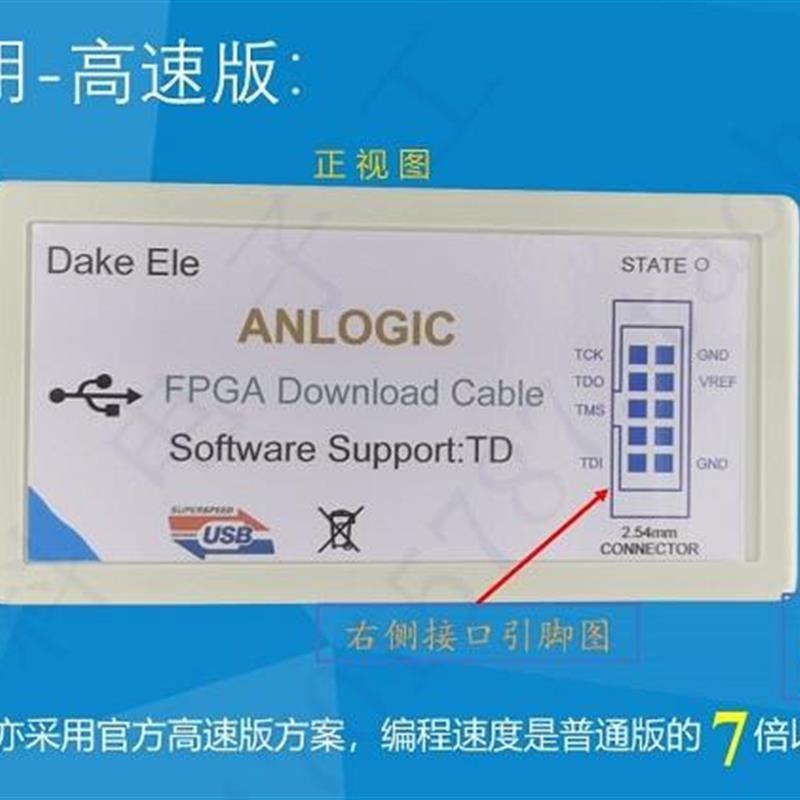 Anlogic 安路科技 FPGA下载器/编程器/仿真器USB_Blaster