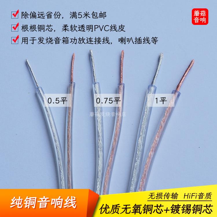 发烧纯铜音响线音箱功放香蕉插连接金银线汽车喇叭布线分频器插线