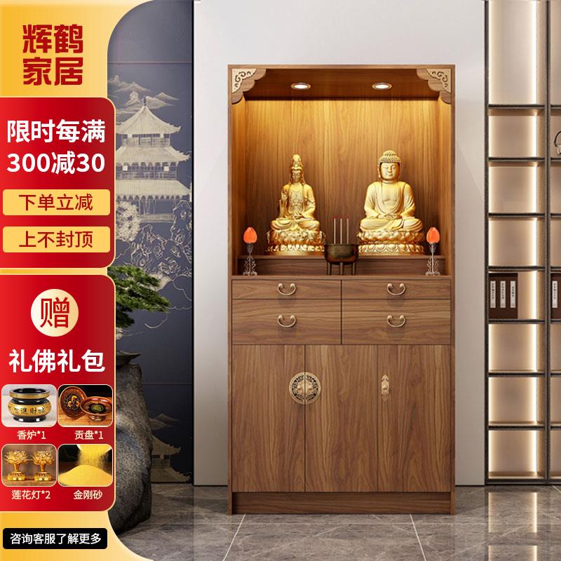 佛龛现代轻奢小型关公供桌香案台地主爷神台供桌家用观音佛像橱柜