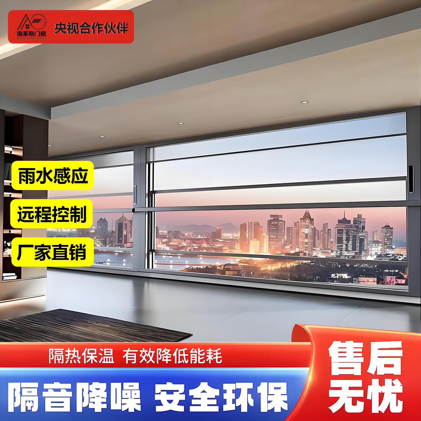 智能电动升降阳台窗封阳台电动提升窗铝合金门窗上下智能升降窗户