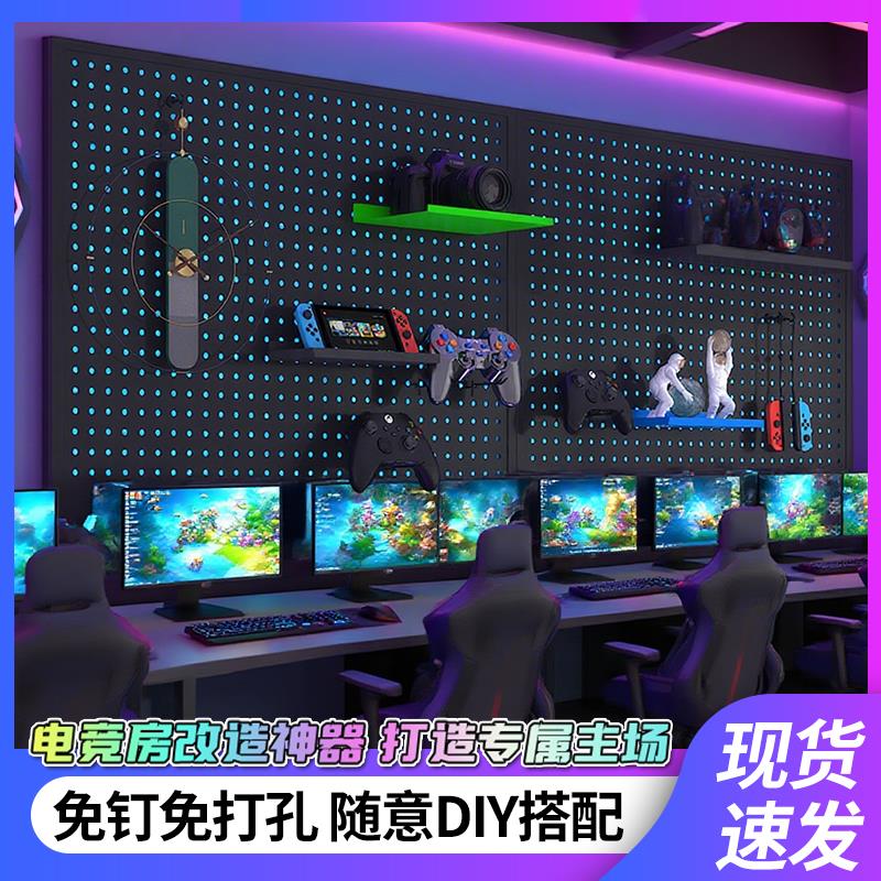 电竞房洞洞板定制黑色墙上置物架电脑桌墙面挂板收纳铁艺装饰展示