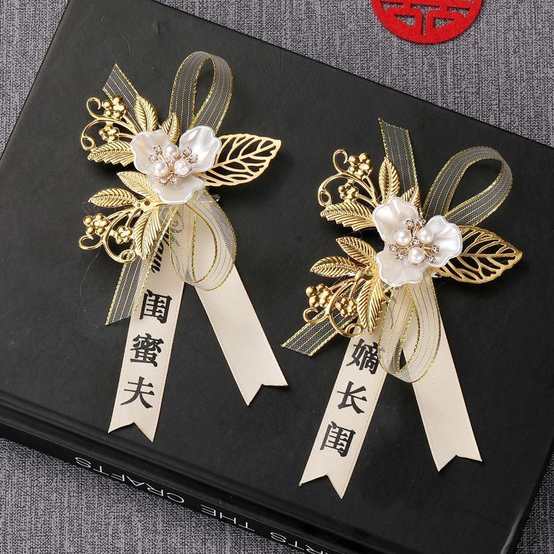 嫡长闺胸花婚礼胸花轻奢森系新娘新郎结婚前花精致婚庆伴娘伴郎针