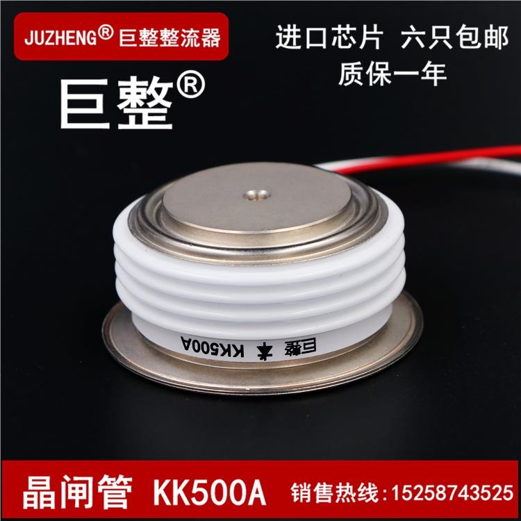 巨整可控硅/晶闸管 KK500A1600V KK500-16 KK500A/1600V