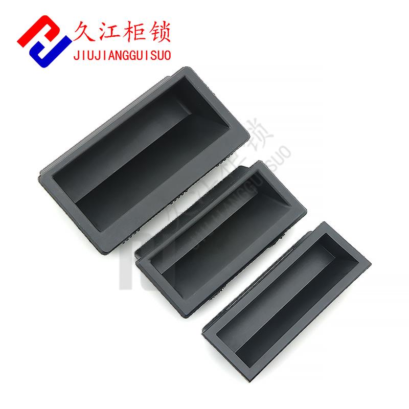 LS537-1-2塑料拉手LS537-3内嵌式柜门把手黑色暗扣手工业尼龙提手