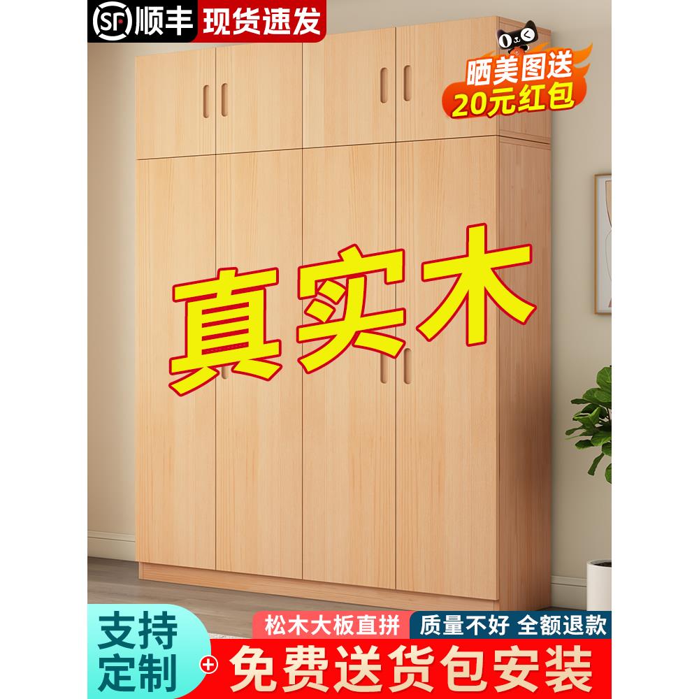 全实木松木衣柜北欧原木卧室家用小户型儿童衣橱现代简约储物柜子