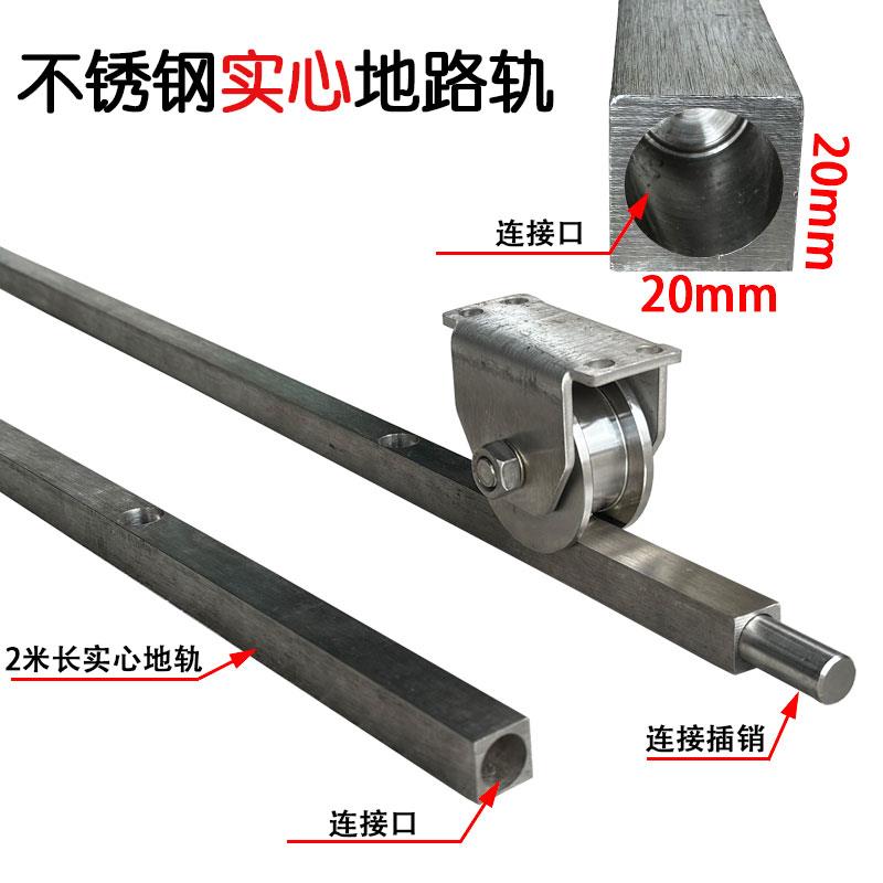 新款包邮201不锈钢实方地轨电动平移门路轨重型方钢滑轨道推拉