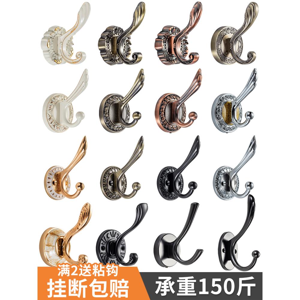 欧式挂衣钩衣服架衣帽钩单钩单个衣钩壁挂墙壁进门衣柜挂钩免打孔