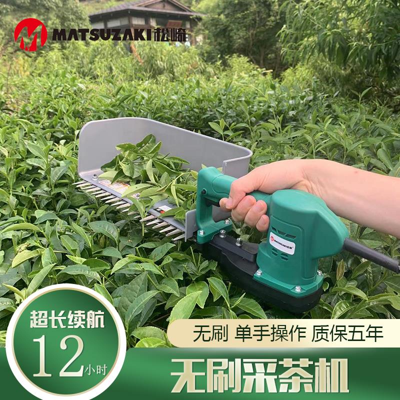 无刷电动采茶机锂电池单人充电便捷式小型采摘机修剪茶叶收割神器