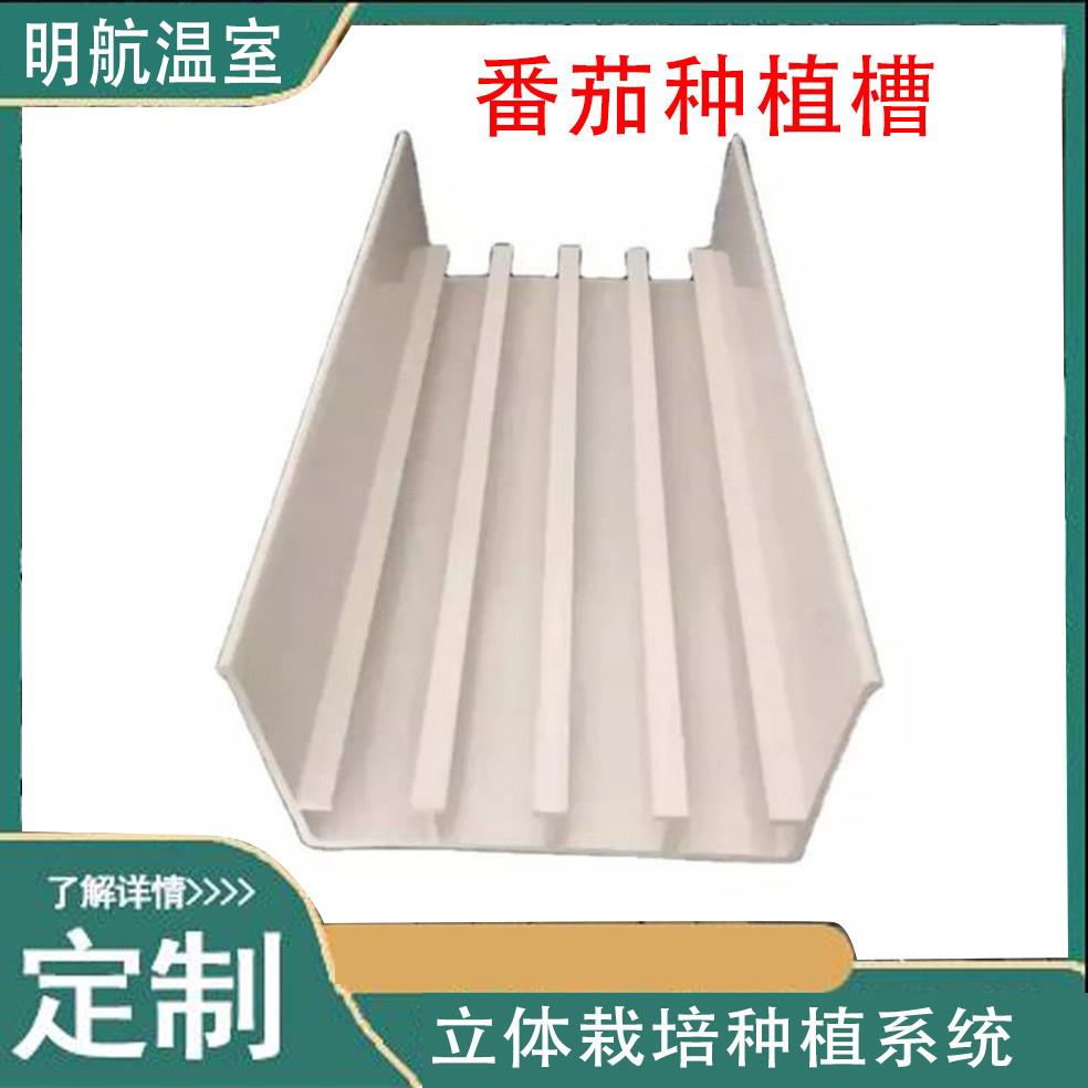 西红柿无土栽培设备椰糠条种植槽温室大棚番茄种植槽