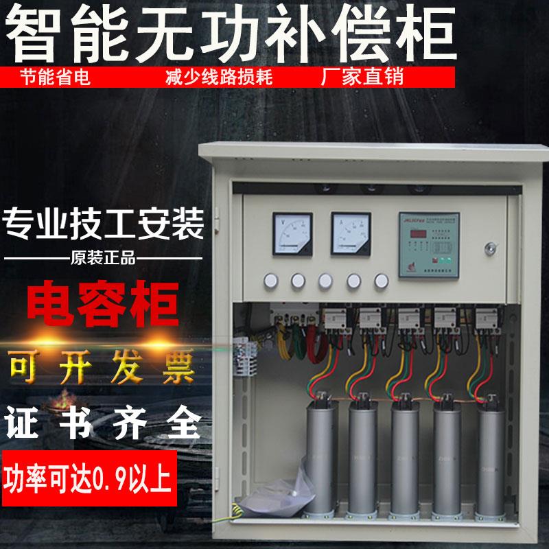 自动智能无功补偿柜 TBBW 电容装置就地提高电压壁挂式功率因数