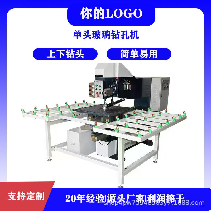 厂家直销出口用于平板玻璃的易于操作的卧式玻璃钻孔机优惠