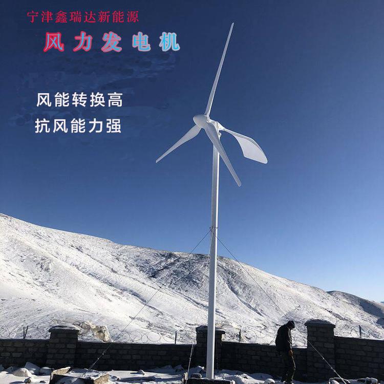 草原离网风力发电机1kw-3kw家用风力发电机成套设备绿色新能源