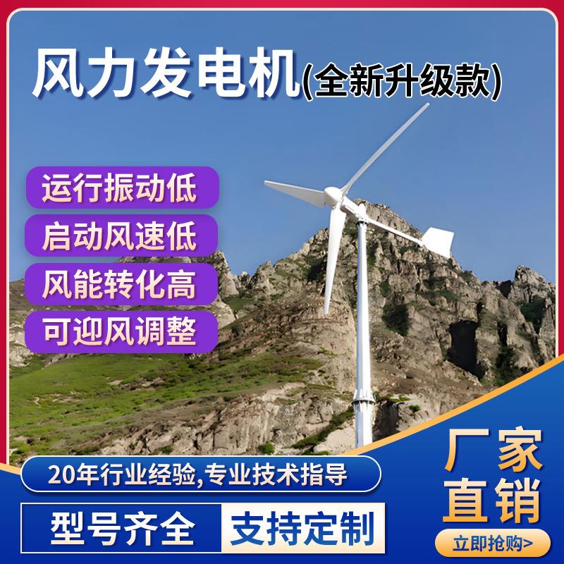 2千瓦风力发电机小型 微风启动 厂家现货 2000W小型力发电机