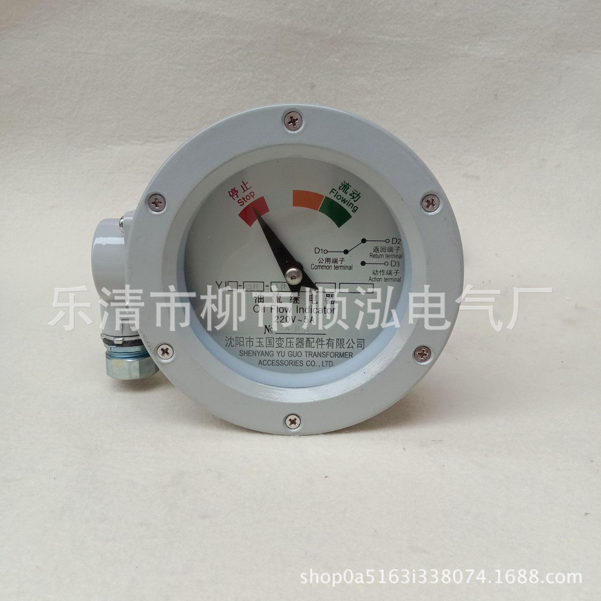 YJ1系列油流继电器YJ1-50 YJ1-80 YJ1-100 YJ1-150变压器用继电器
