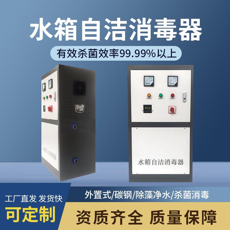 SCII-5HB外置式水箱自洁消毒器养殖水塘泳池水处理设备杀菌